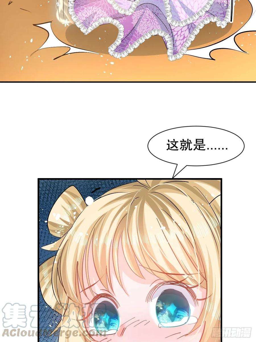 系统之小公主攻略64话 心碎的绮莉