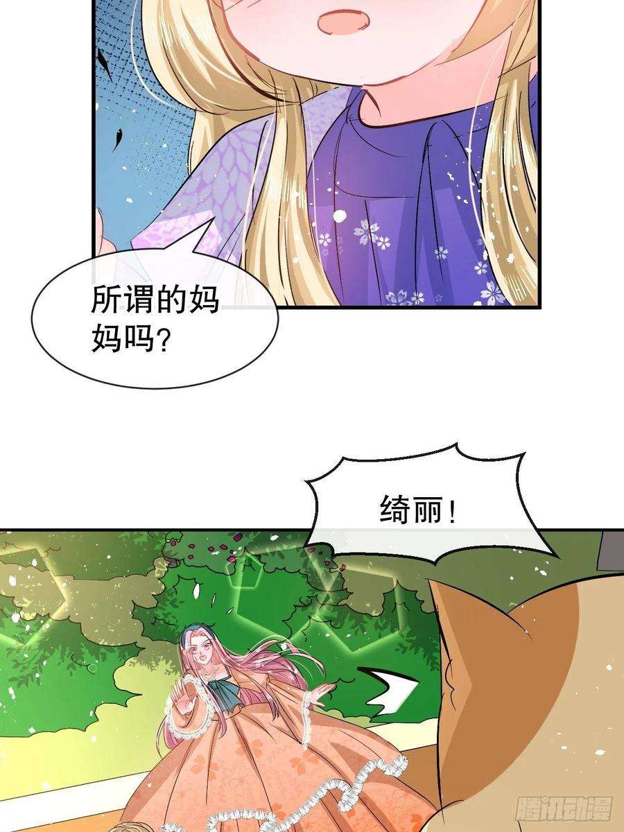 系统之小公主攻略64话 心碎的绮莉