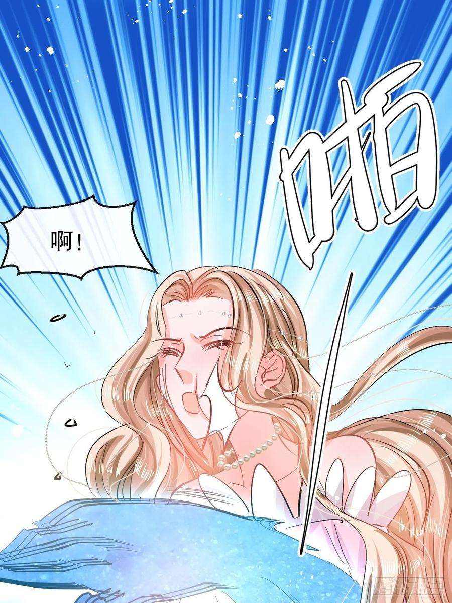 系统之小公主攻略64话 心碎的绮莉