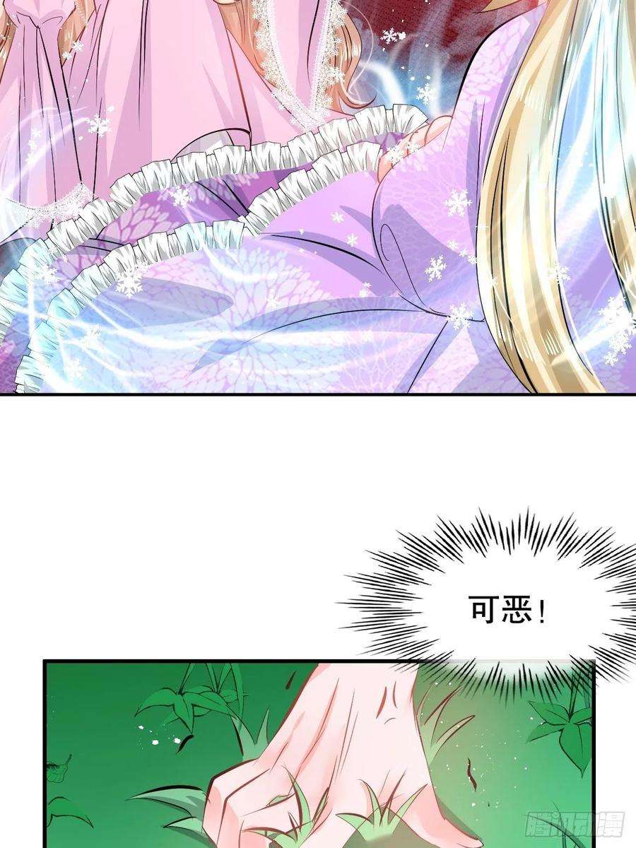 系统之小公主攻略64话 心碎的绮莉