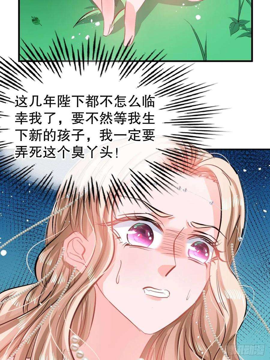 系统之小公主攻略64话 心碎的绮莉