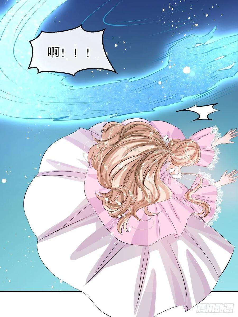 系统之小公主攻略65话 教训妃子