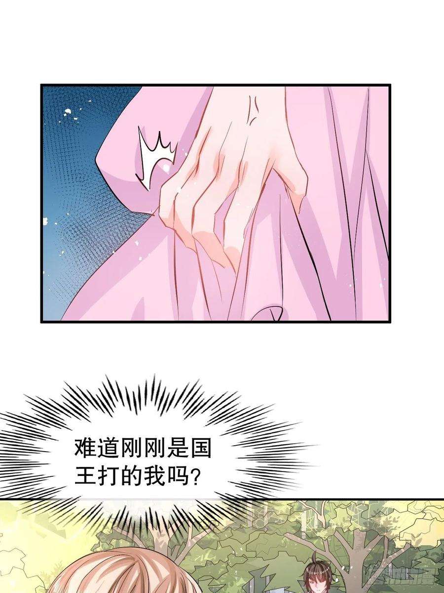 系统之小公主攻略65话 教训妃子