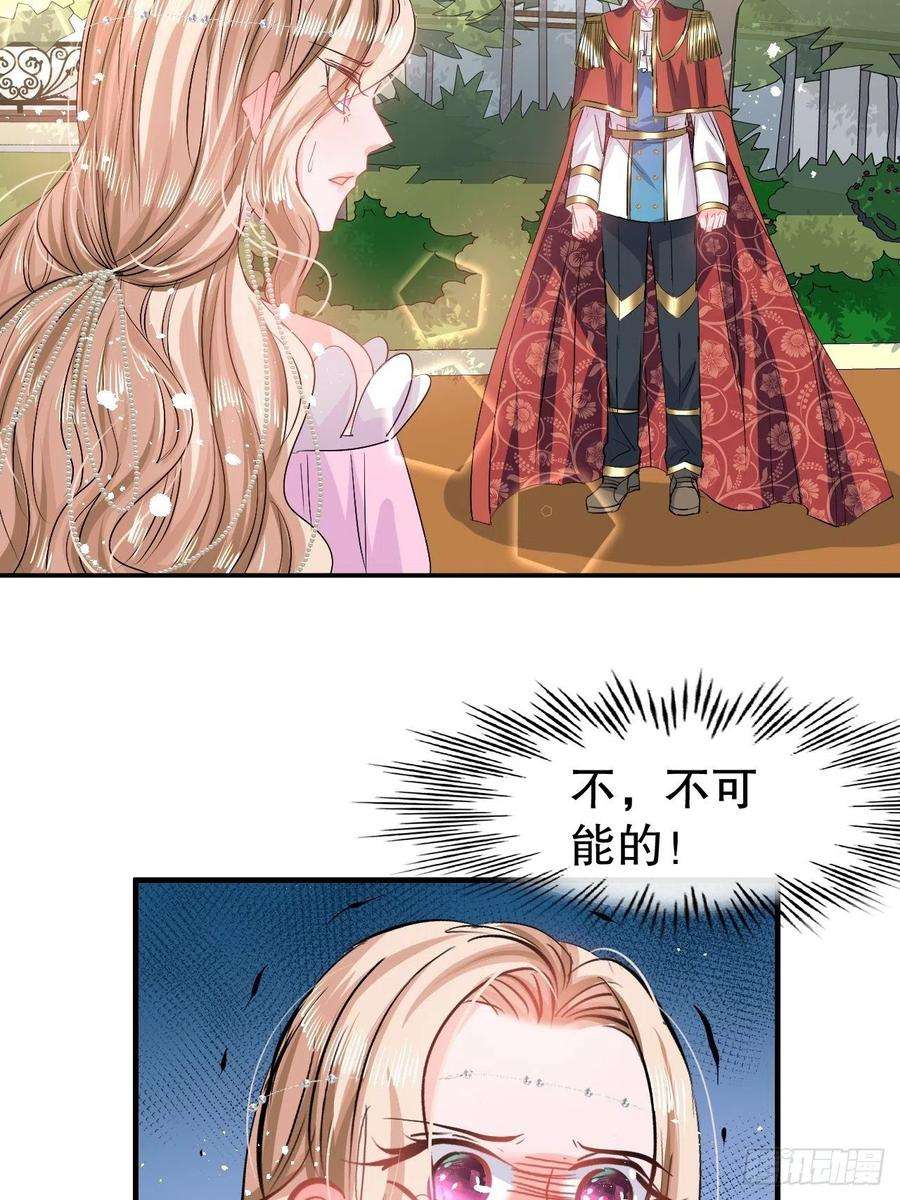 系统之小公主攻略65话 教训妃子