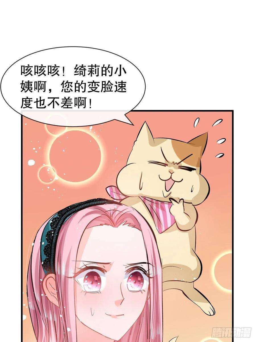 系统之小公主攻略65话 教训妃子
