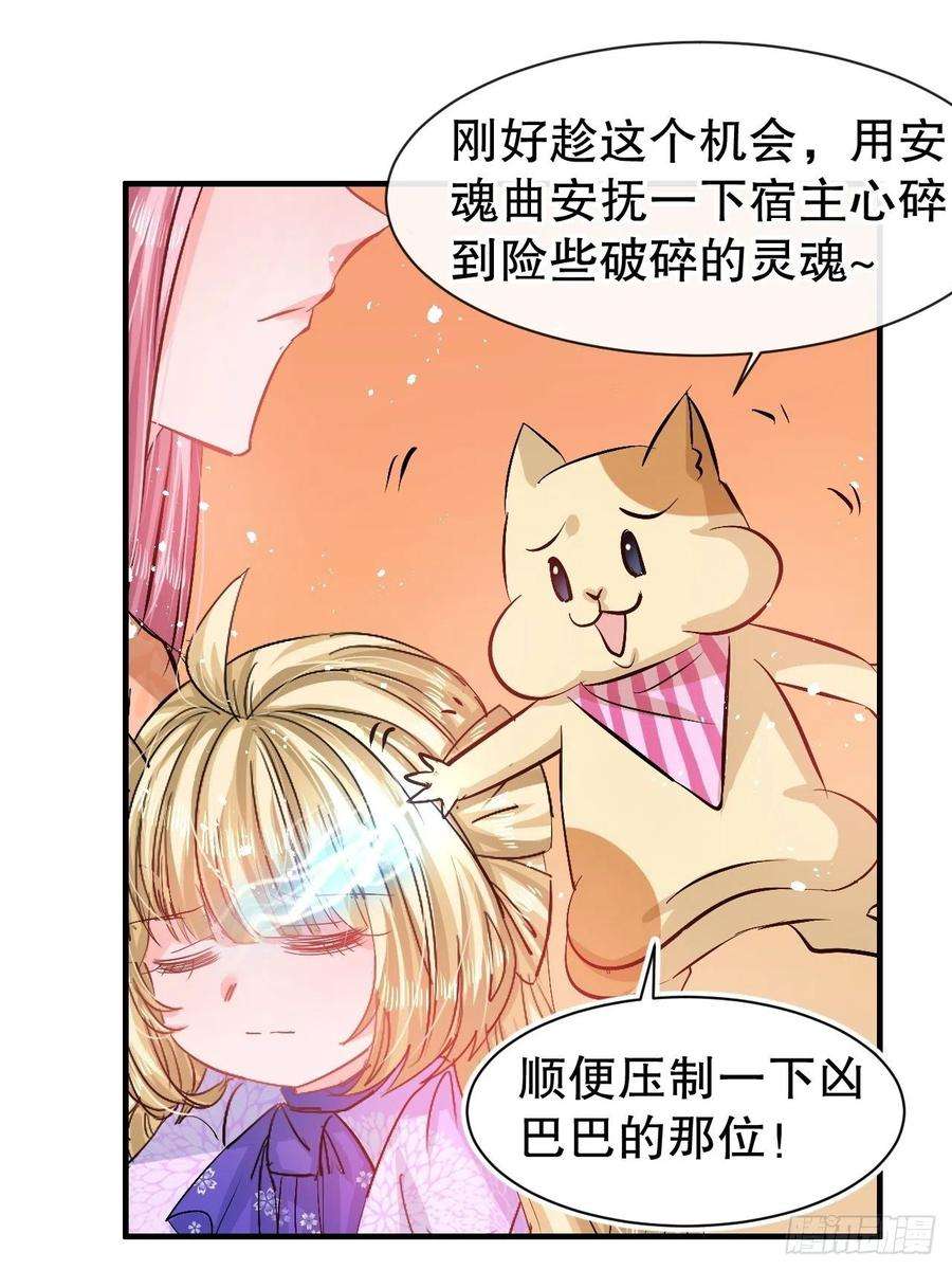 系统之小公主攻略65话 教训妃子