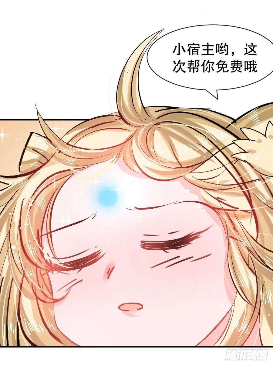 系统之小公主攻略65话 教训妃子