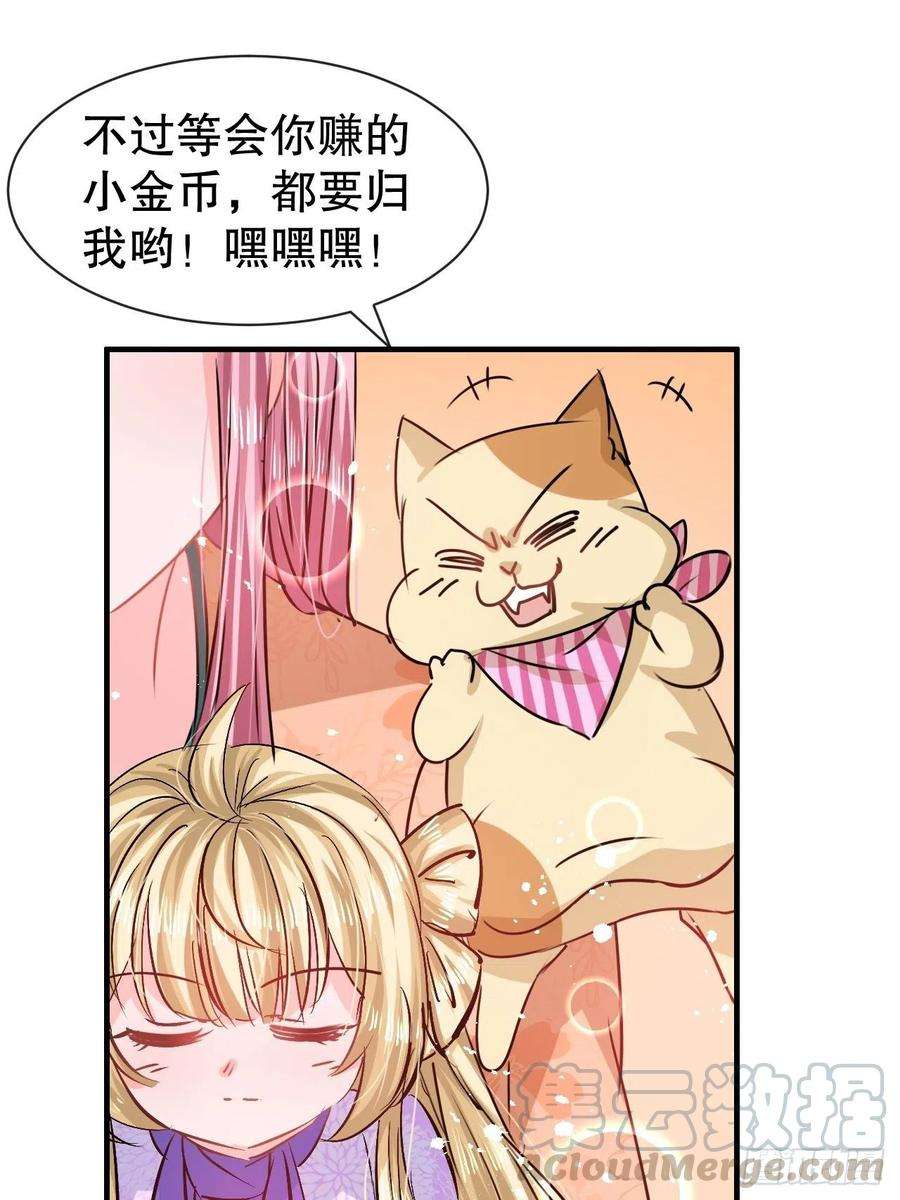 系统之小公主攻略65话 教训妃子