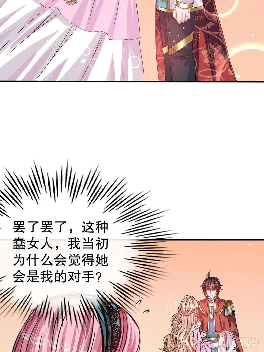 系统之小公主攻略65话 教训妃子