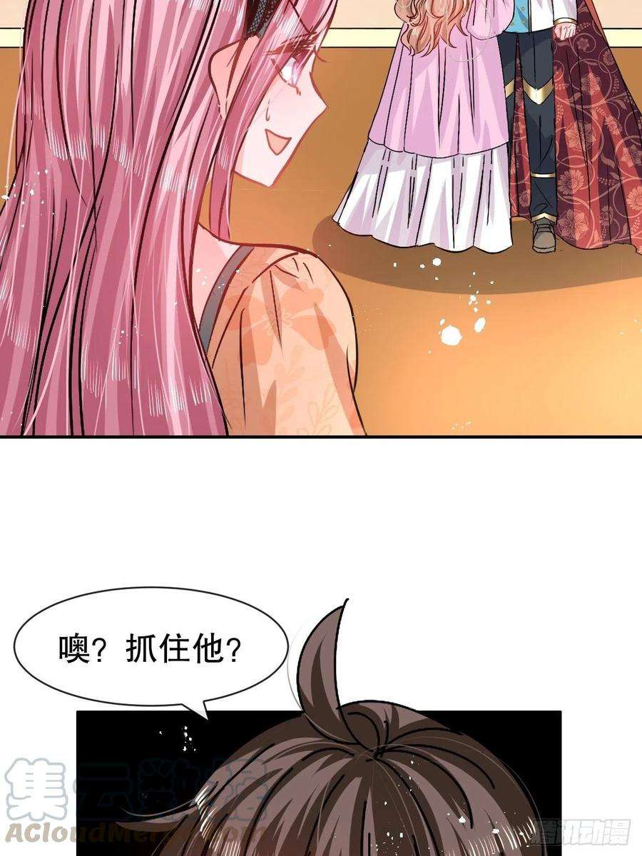 系统之小公主攻略65话 教训妃子
