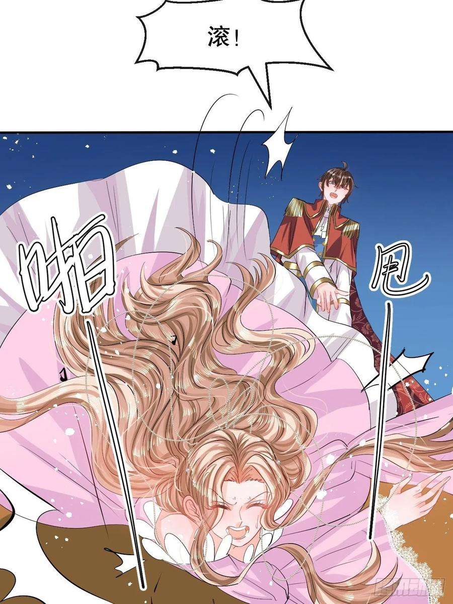 系统之小公主攻略65话 教训妃子