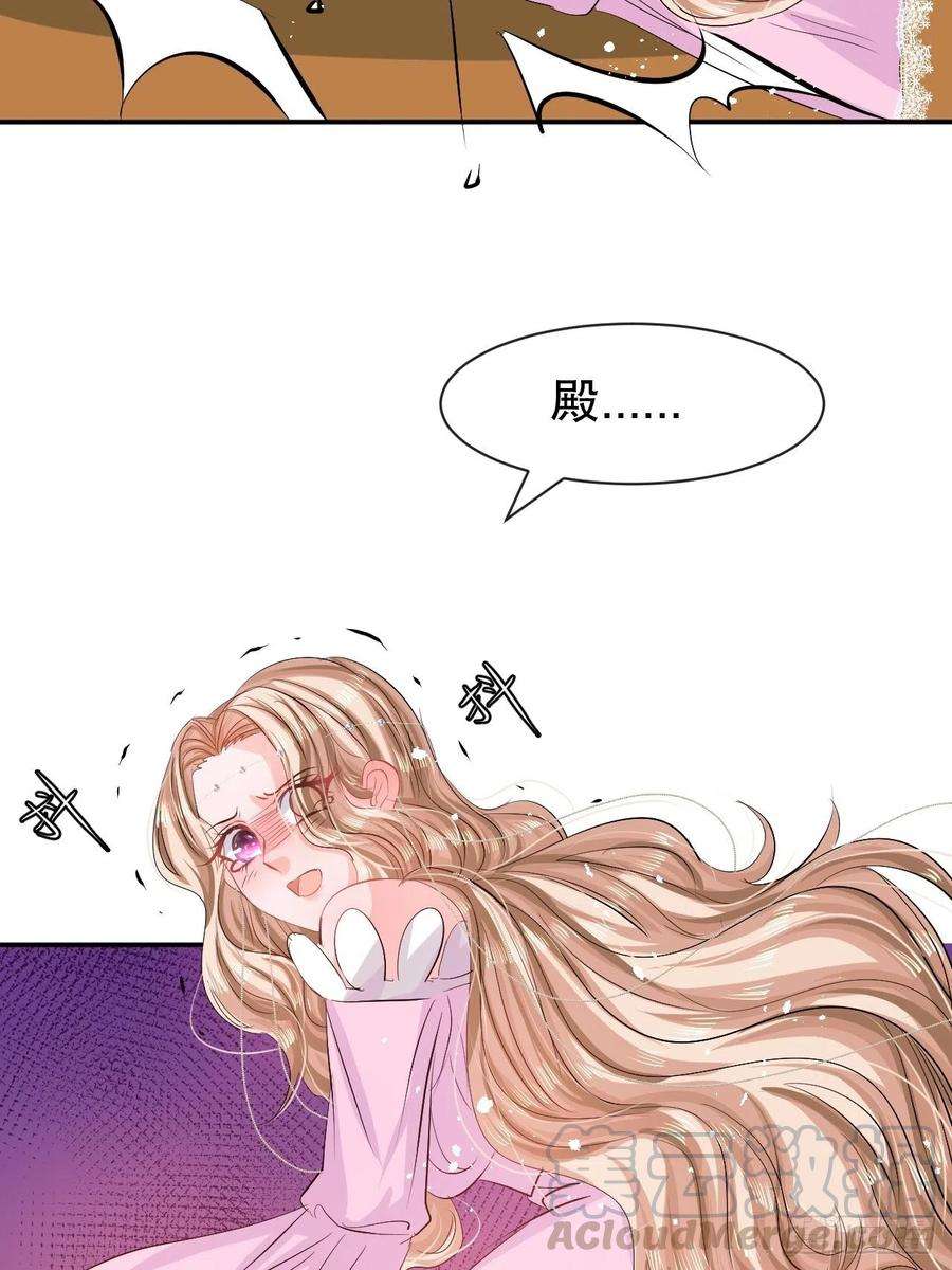 系统之小公主攻略65话 教训妃子