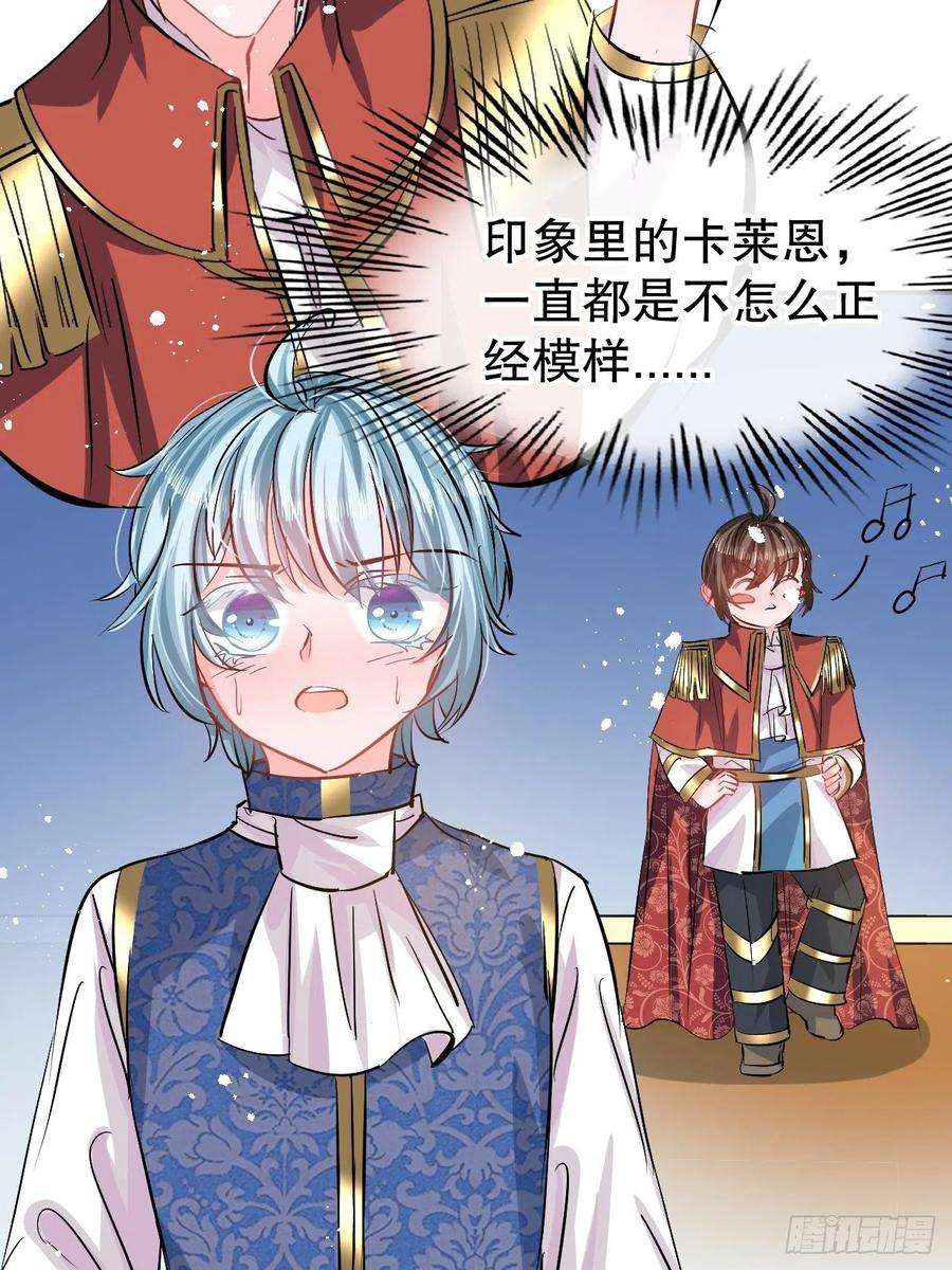 系统之小公主攻略65话 教训妃子