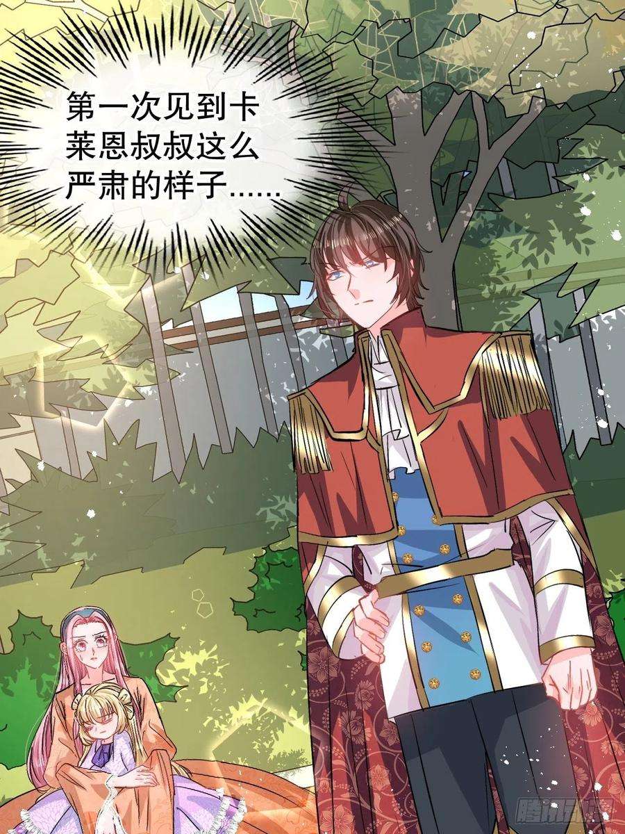 系统之小公主攻略65话 教训妃子