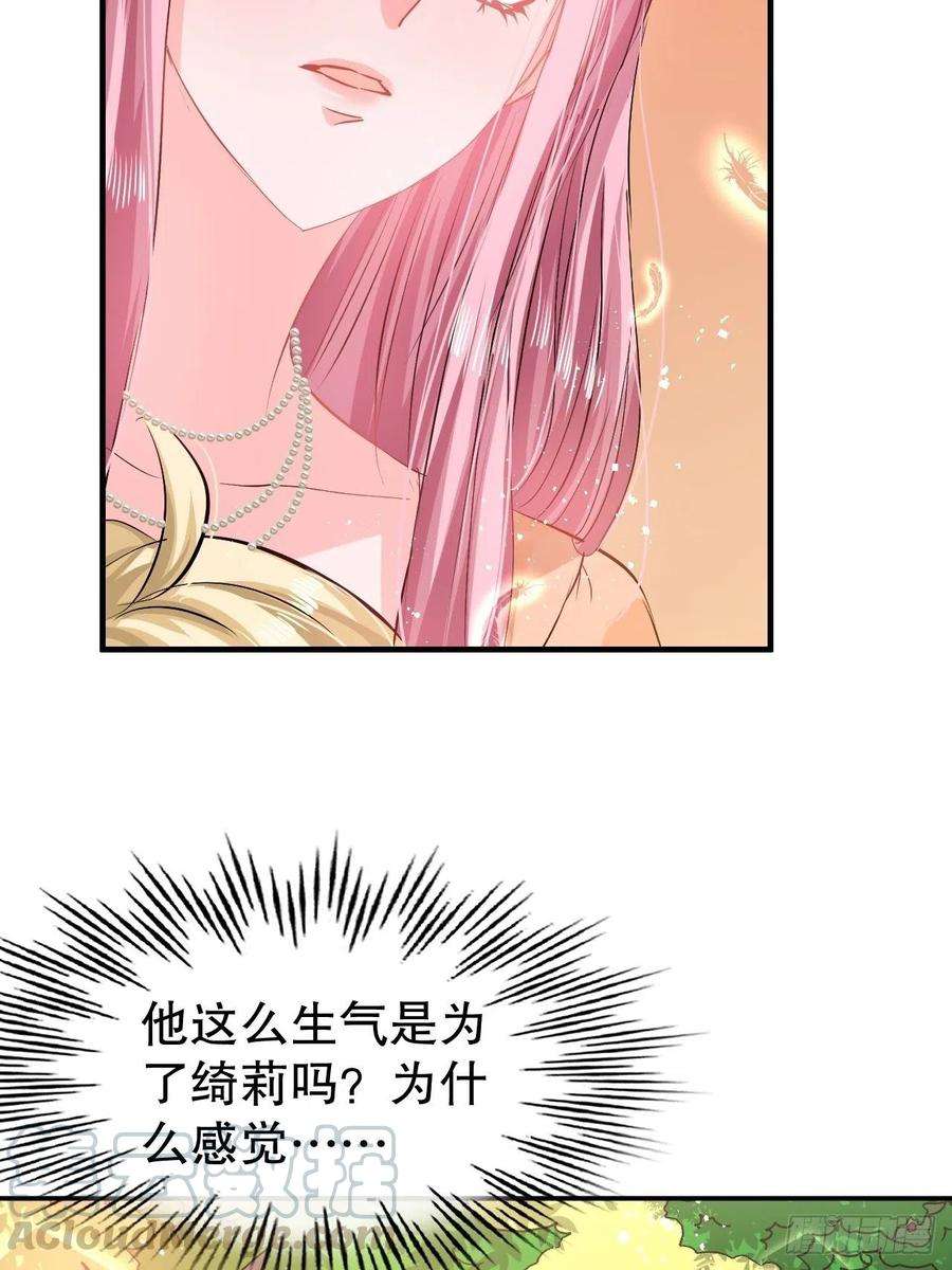 系统之小公主攻略65话 教训妃子