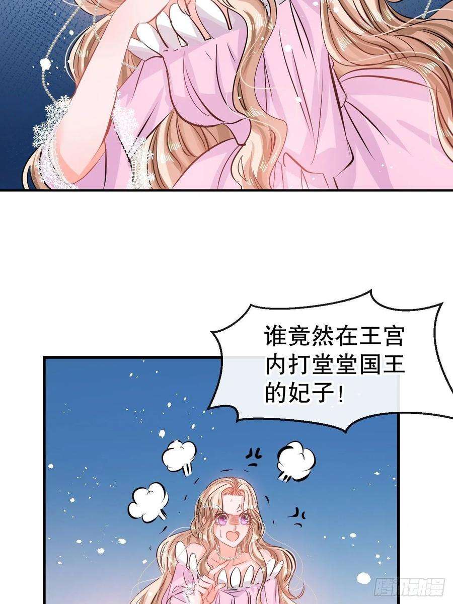 系统之小公主攻略65话 教训妃子