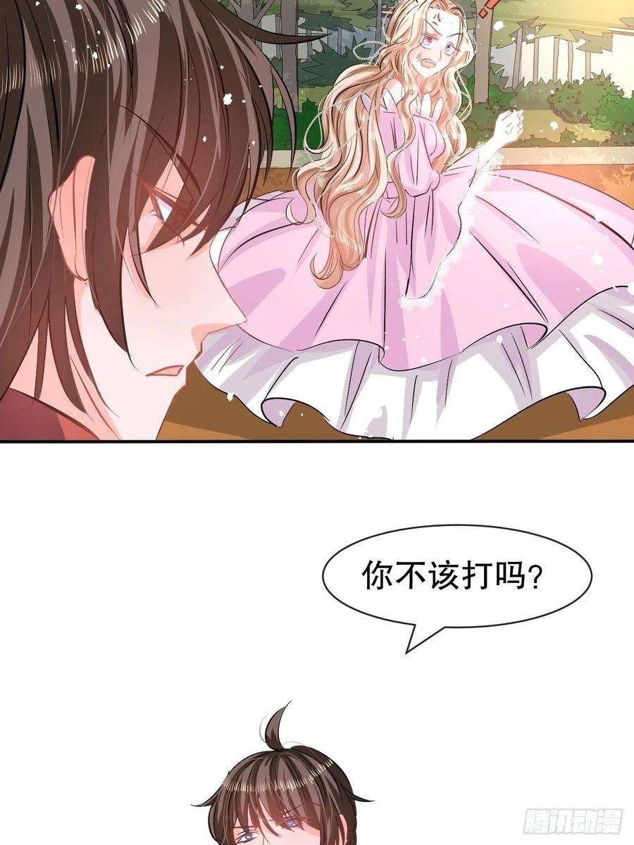 系统之小公主攻略65话 教训妃子