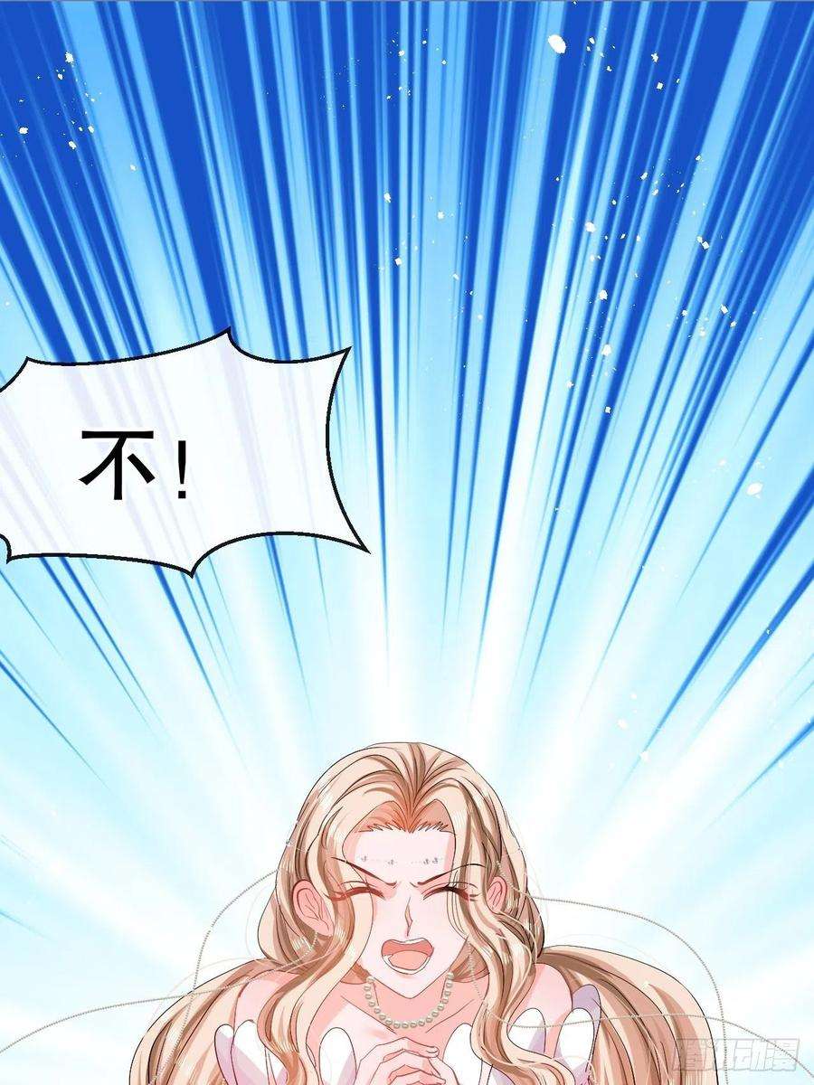 系统之小公主攻略66话 您的女儿出事了！