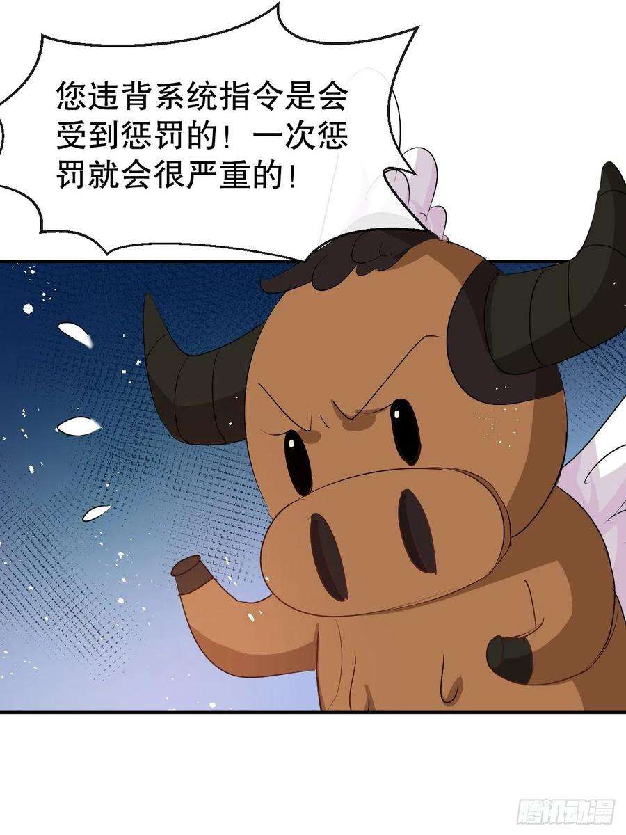 系统之小公主攻略66话 您的女儿出事了！