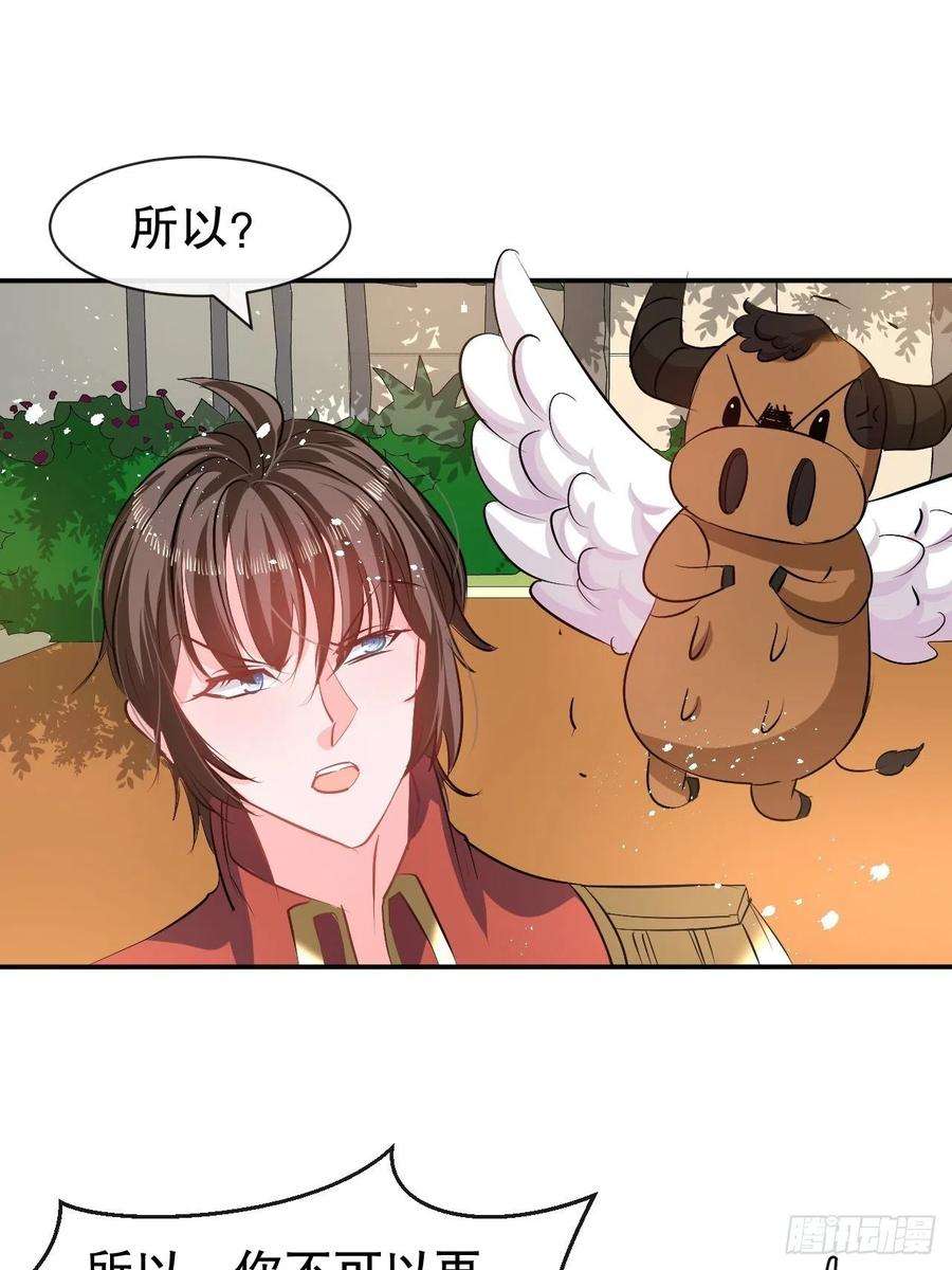 系统之小公主攻略66话 您的女儿出事了！