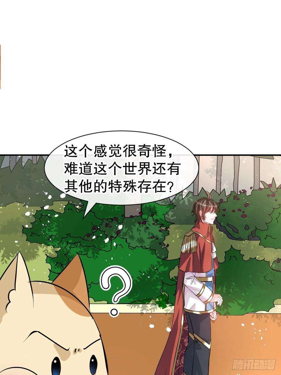 系统之小公主攻略66话 您的女儿出事了！