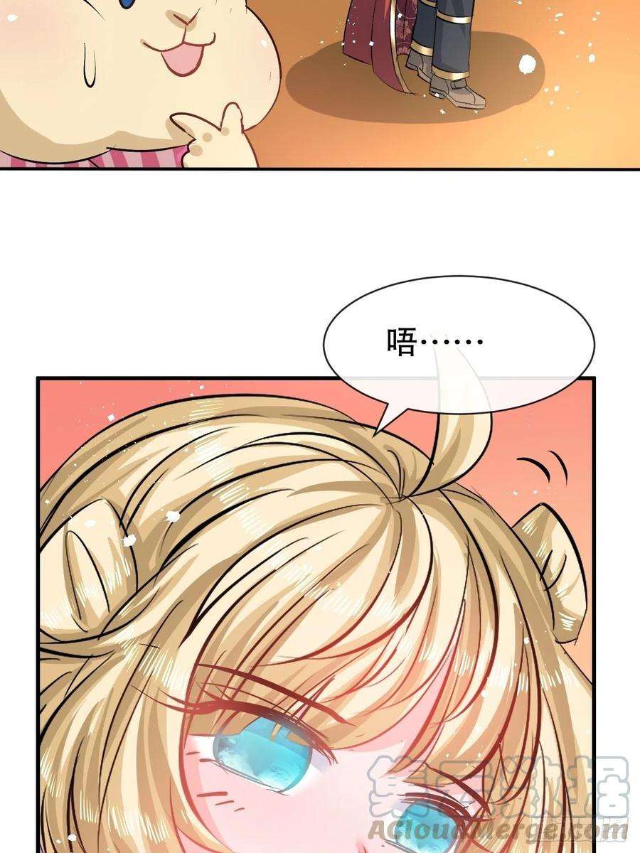 系统之小公主攻略66话 您的女儿出事了！