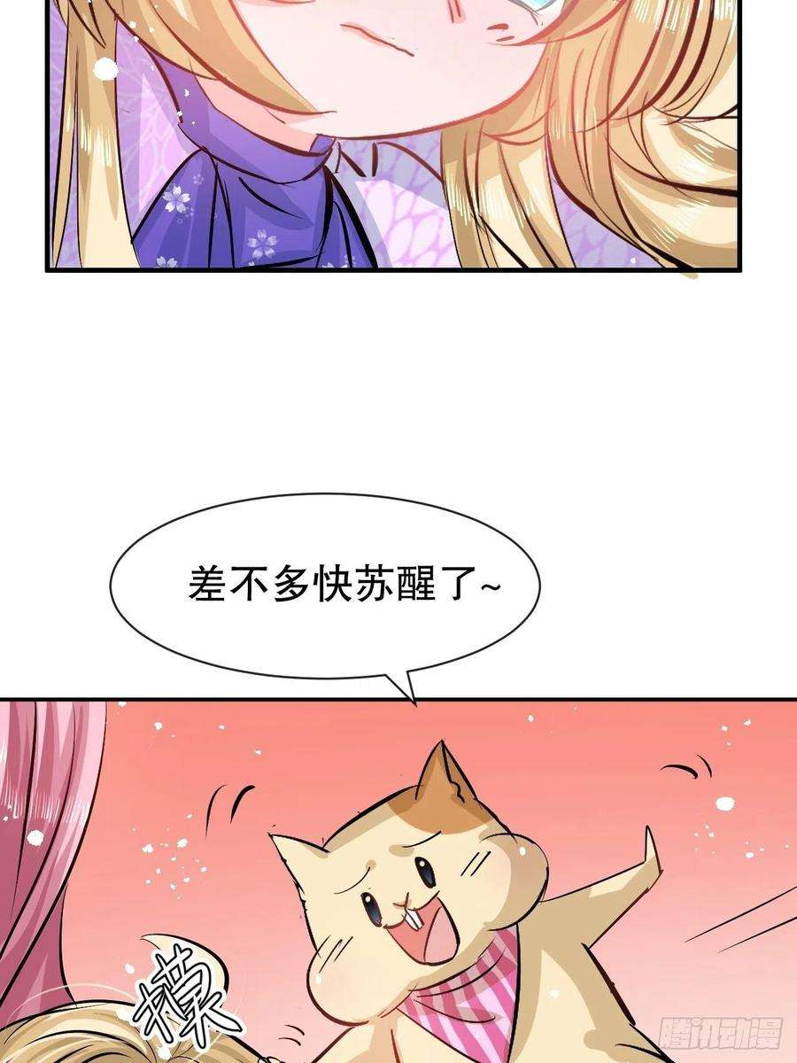 系统之小公主攻略66话 您的女儿出事了！