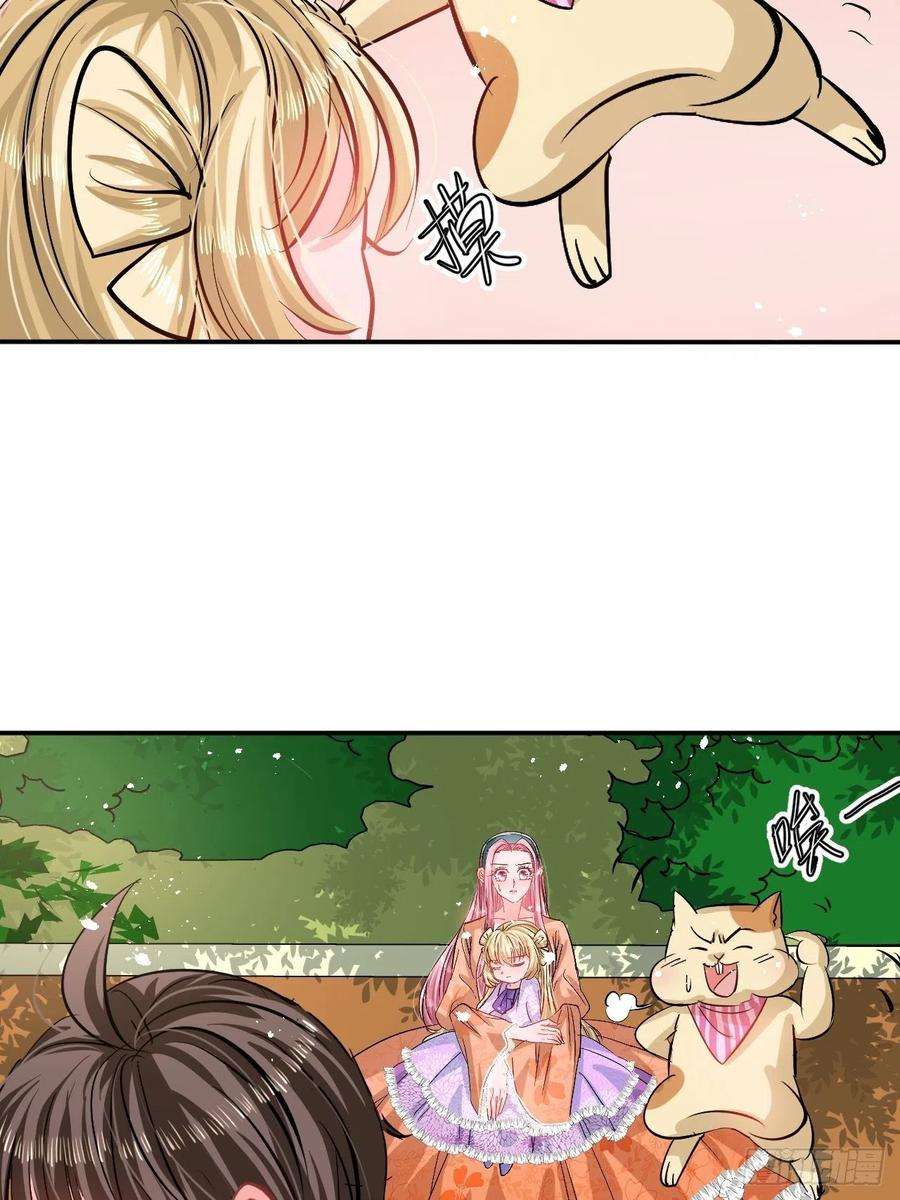 系统之小公主攻略66话 您的女儿出事了！