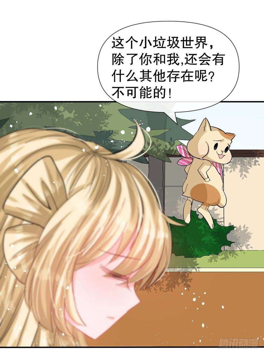 系统之小公主攻略66话 您的女儿出事了！
