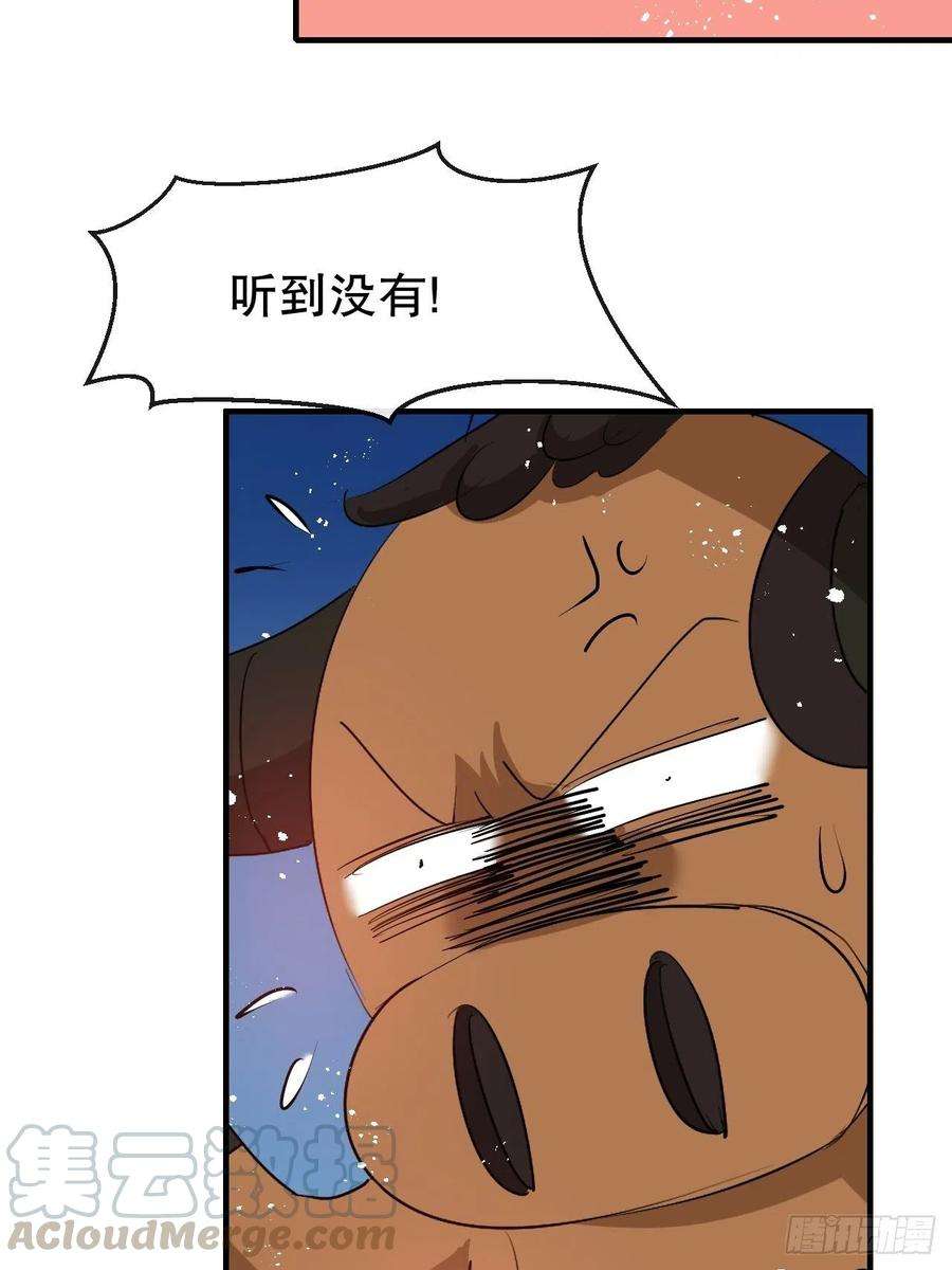 系统之小公主攻略66话 您的女儿出事了！