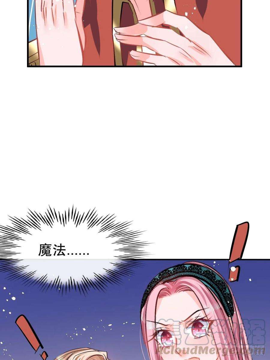 系统之小公主攻略66话 您的女儿出事了！