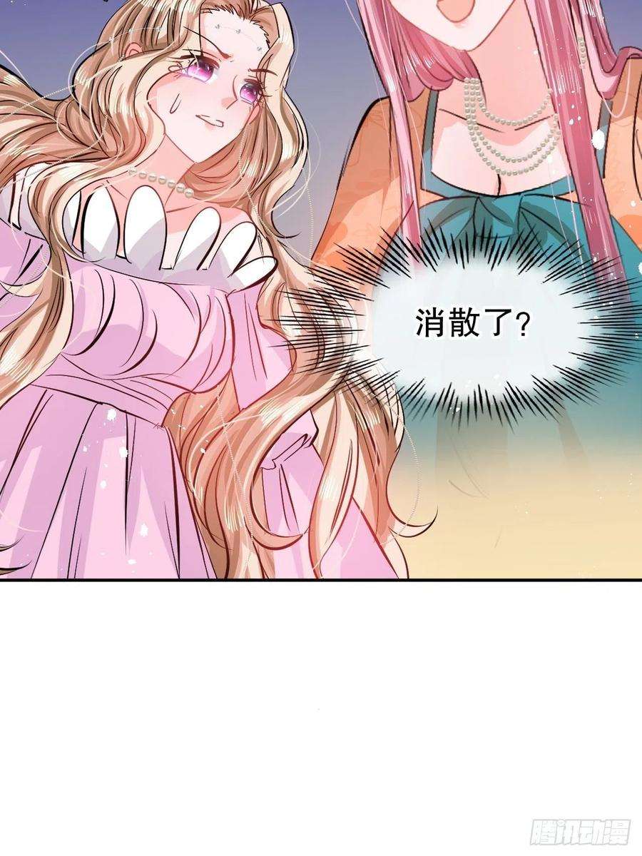 系统之小公主攻略66话 您的女儿出事了！