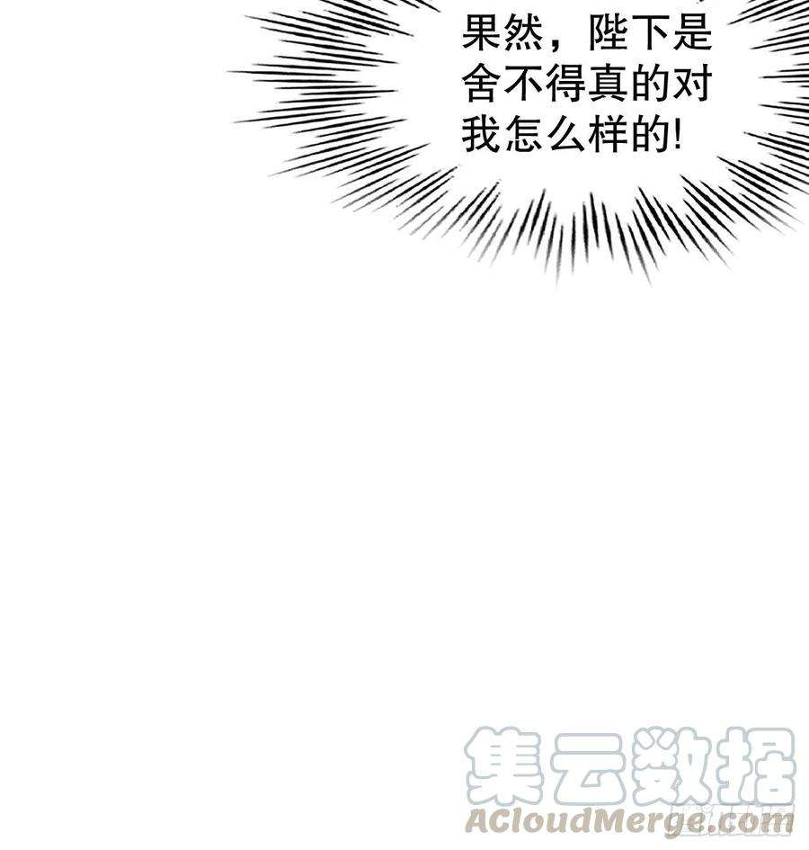 系统之小公主攻略66话 您的女儿出事了！