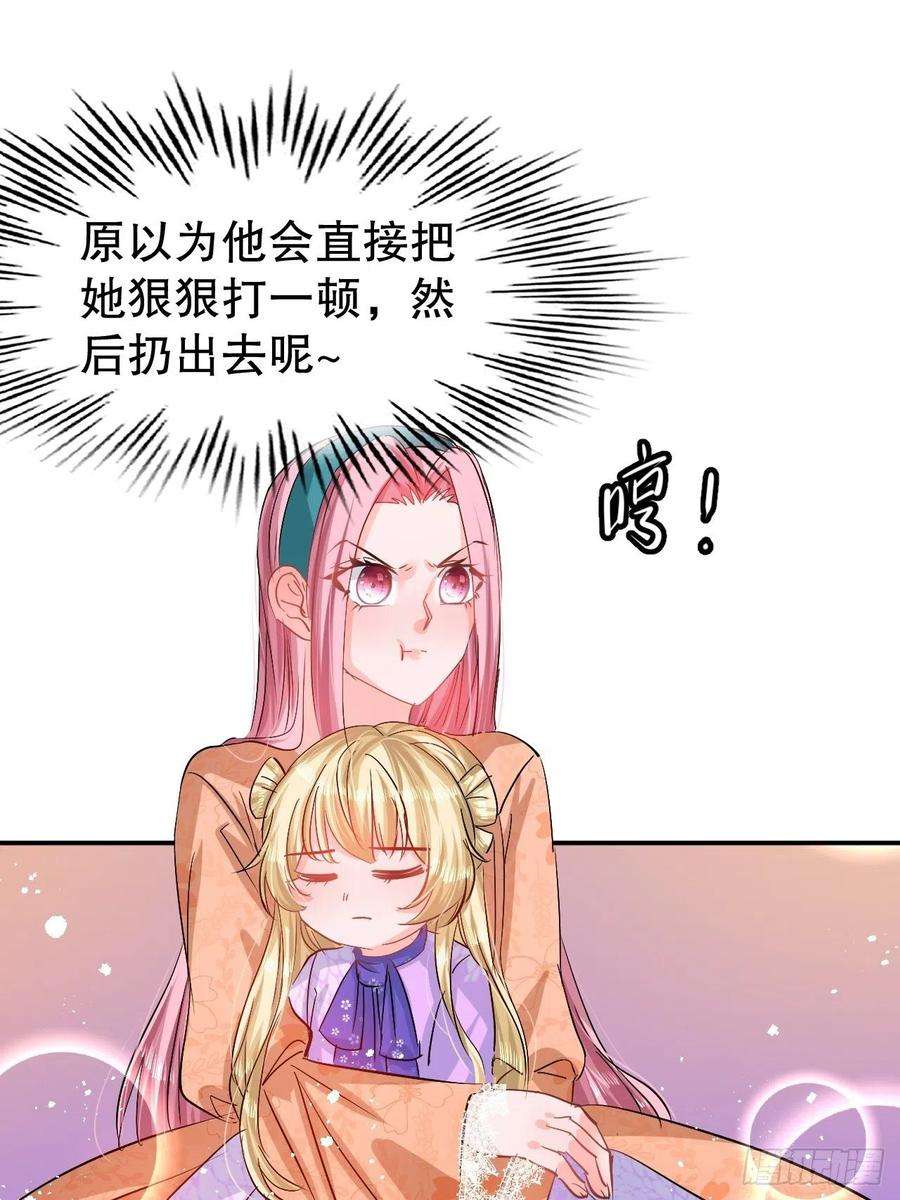 系统之小公主攻略66话 您的女儿出事了！