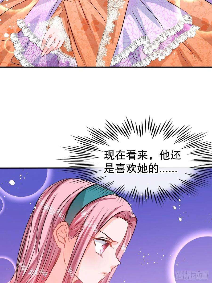 系统之小公主攻略66话 您的女儿出事了！