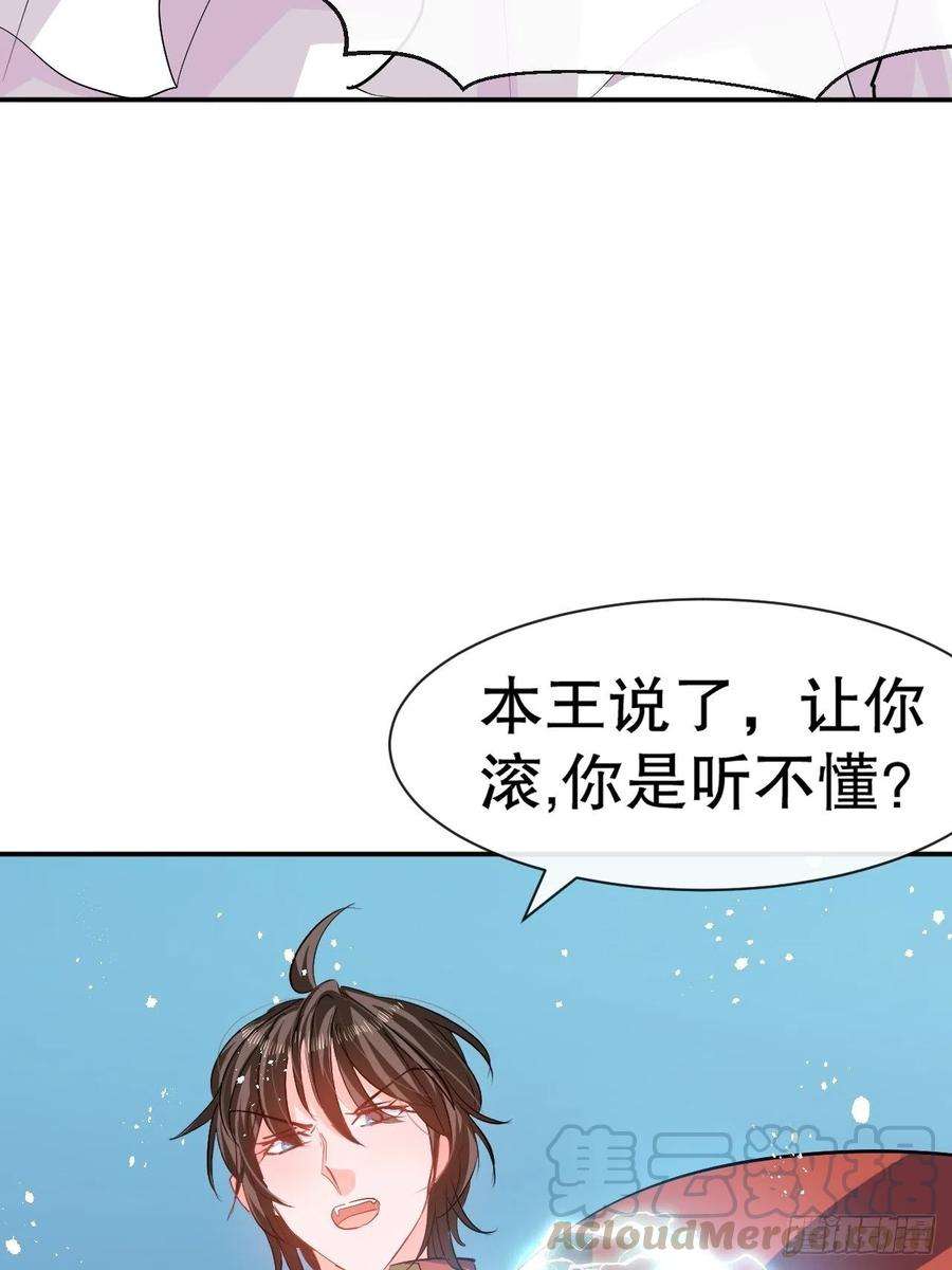系统之小公主攻略66话 您的女儿出事了！