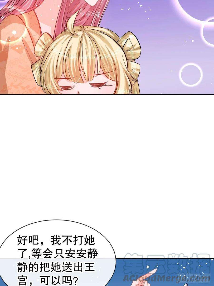系统之小公主攻略66话 您的女儿出事了！