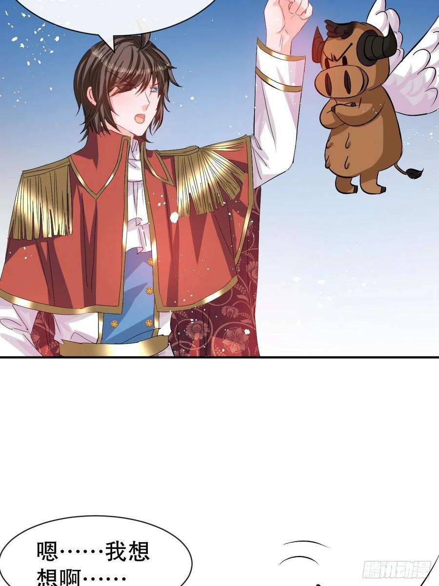 系统之小公主攻略66话 您的女儿出事了！