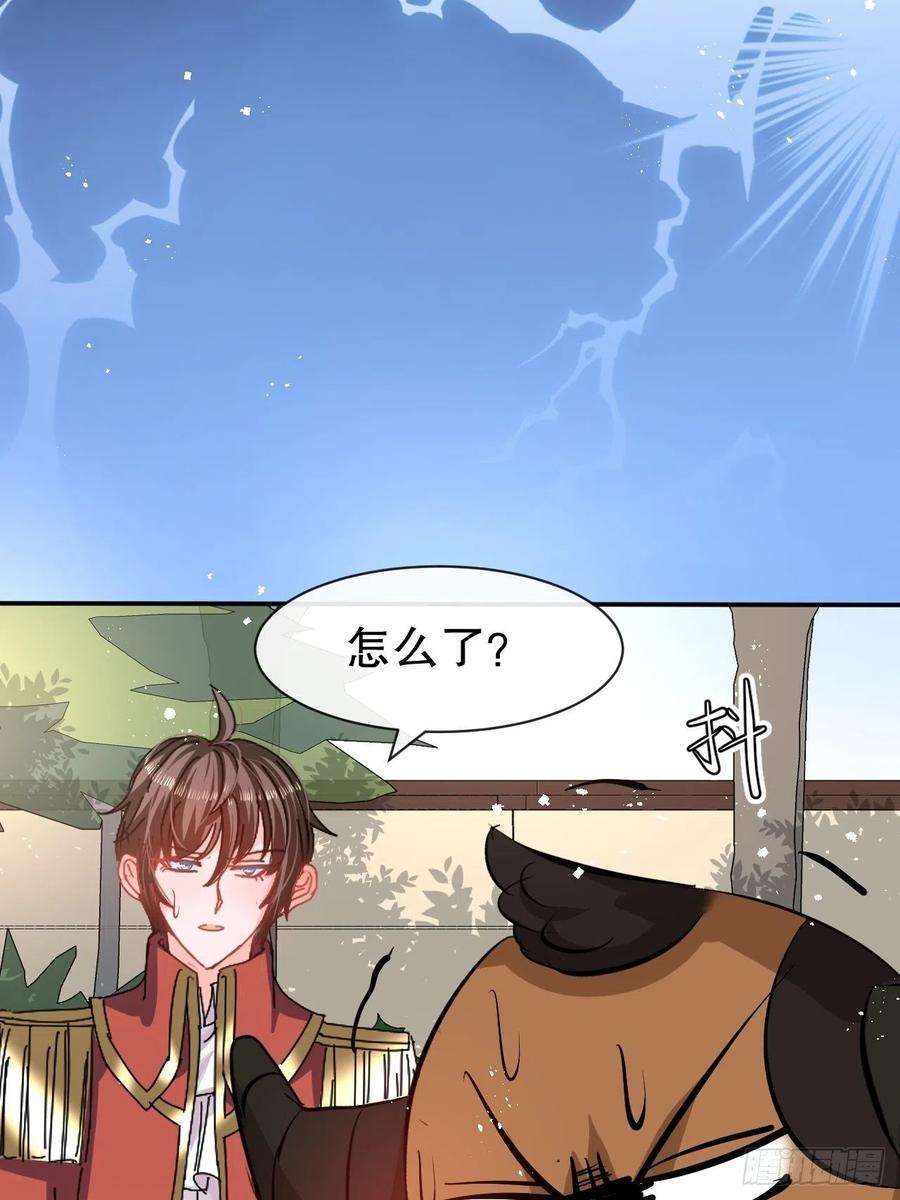 系统之小公主攻略66话 您的女儿出事了！
