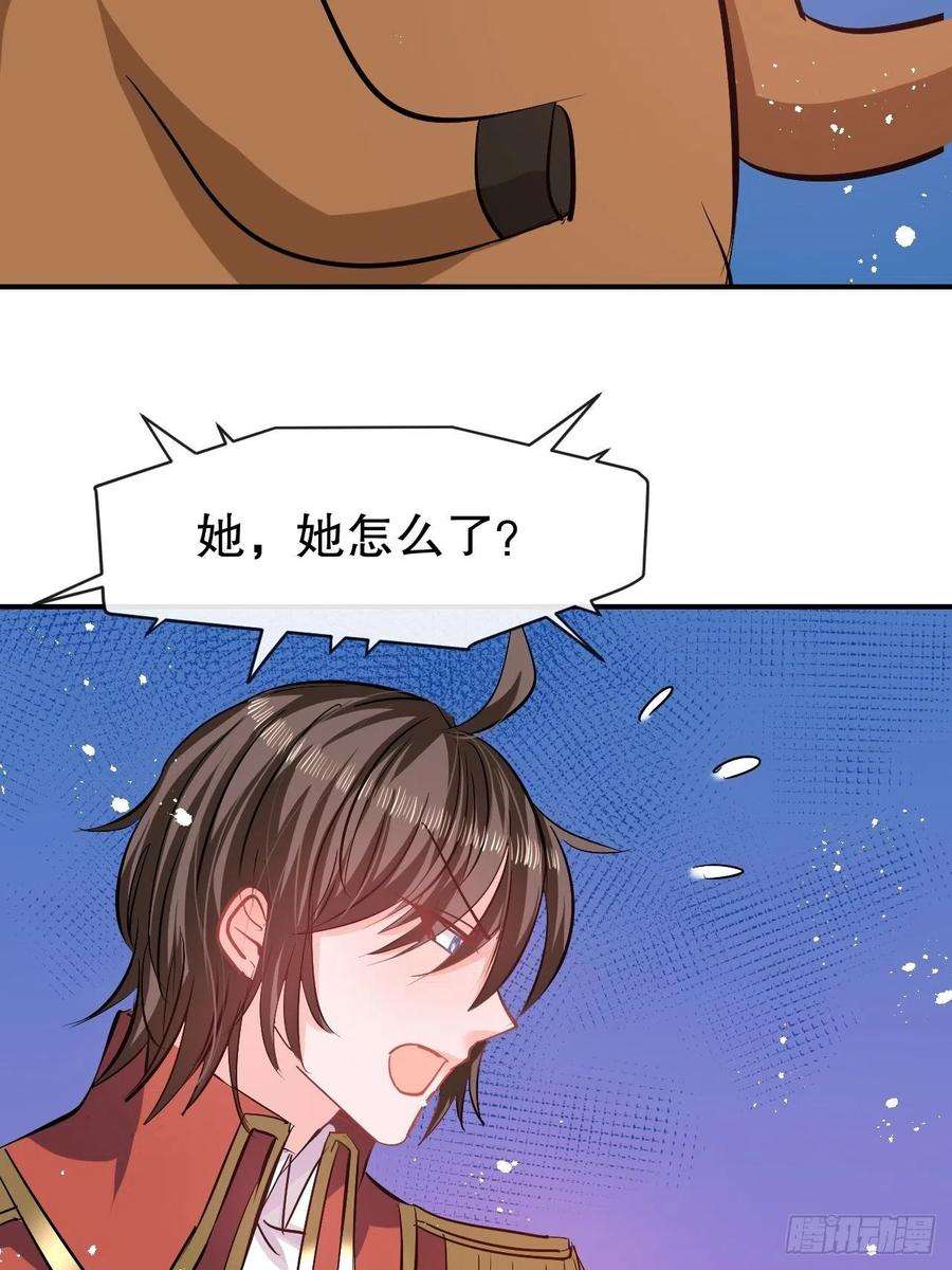 系统之小公主攻略66话 您的女儿出事了！