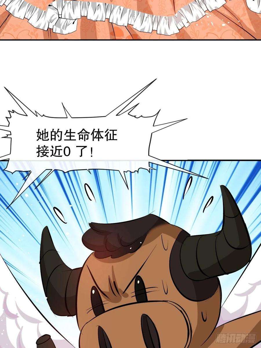 系统之小公主攻略66话 您的女儿出事了！