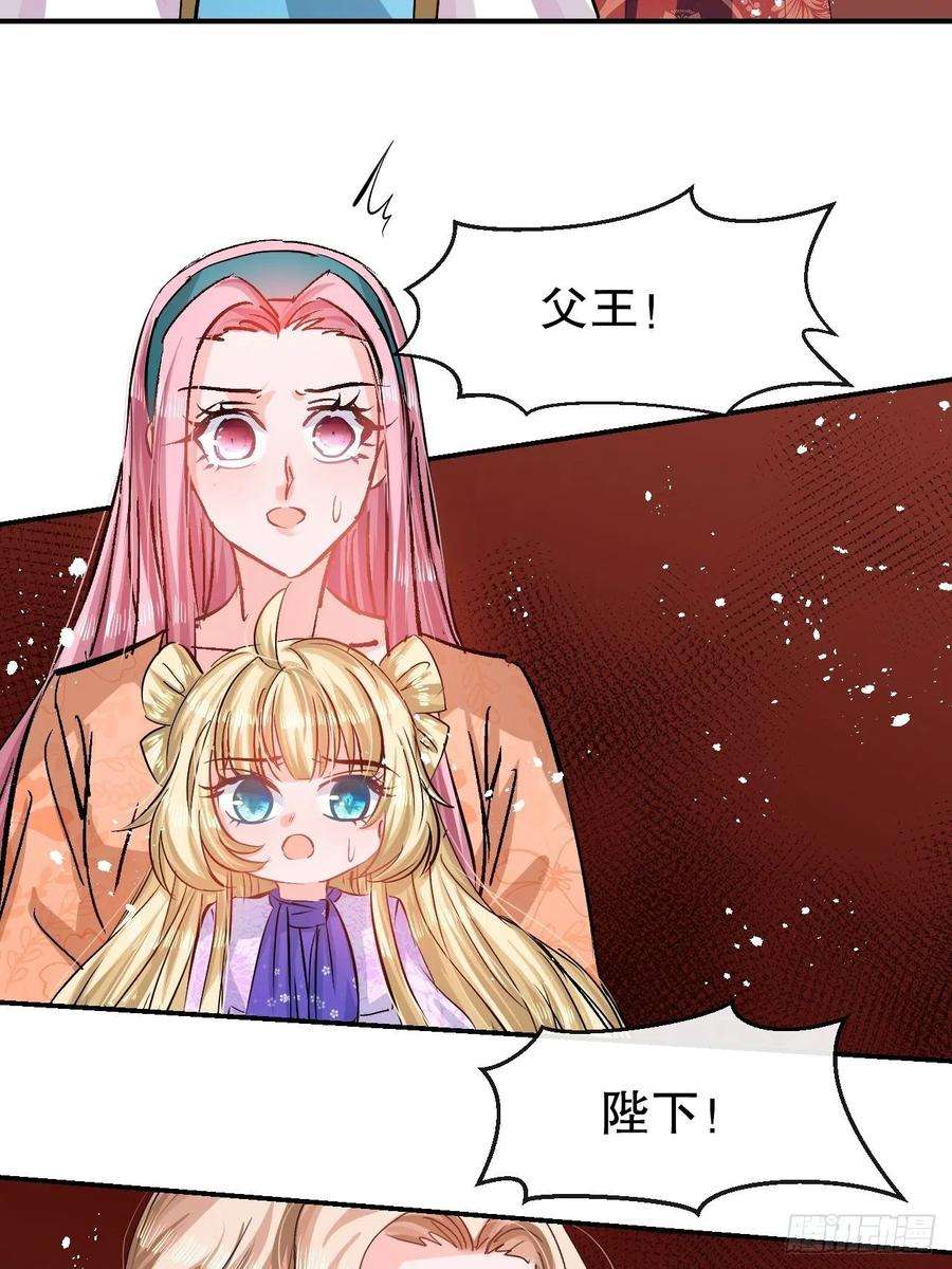 系统之小公主攻略66话 您的女儿出事了！