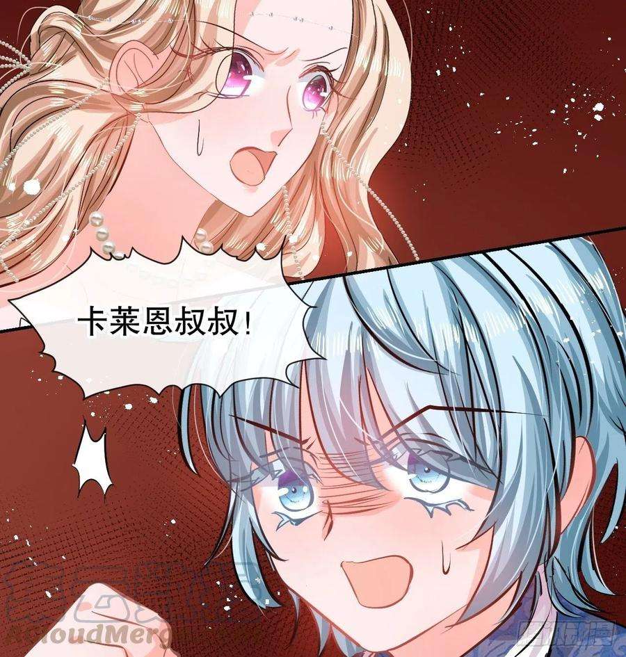 系统之小公主攻略66话 您的女儿出事了！