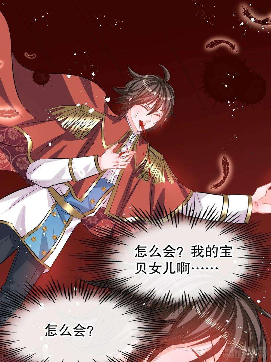 系统之小公主攻略67话 父王，你怎么了