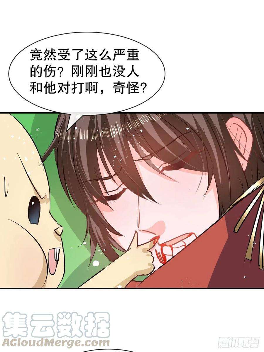 系统之小公主攻略67话 父王，你怎么了