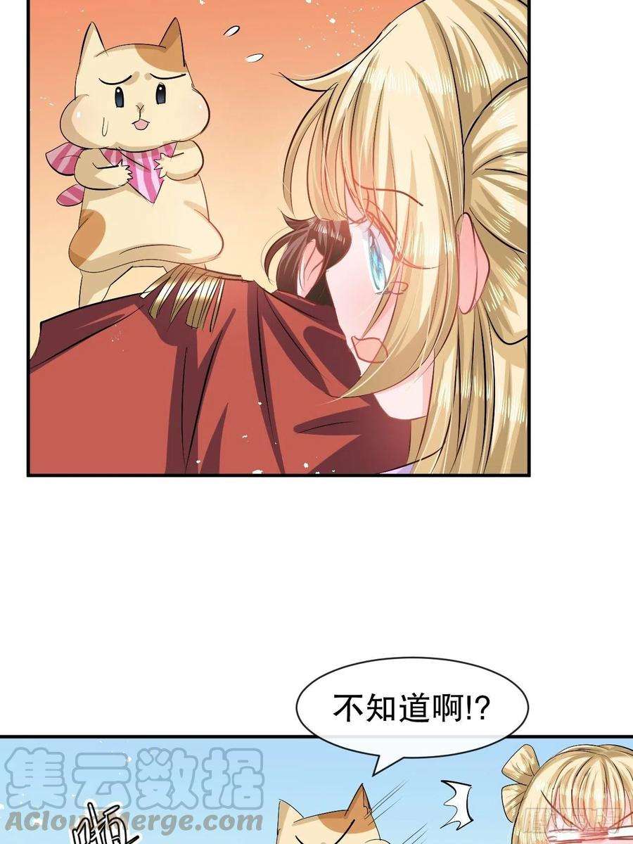 系统之小公主攻略67话 父王，你怎么了