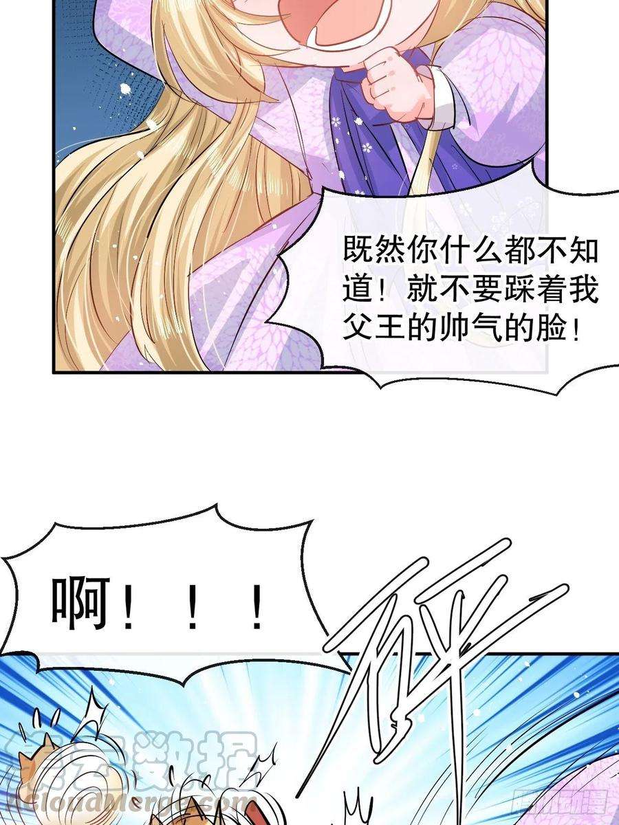 系统之小公主攻略67话 父王，你怎么了