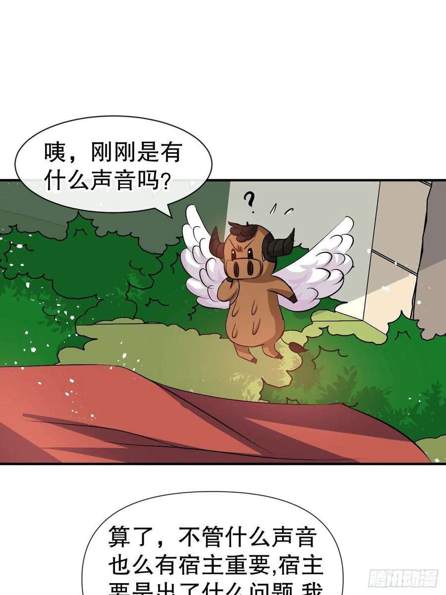 系统之小公主攻略67话 父王，你怎么了