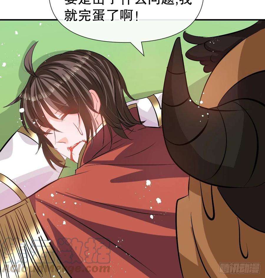系统之小公主攻略67话 父王，你怎么了