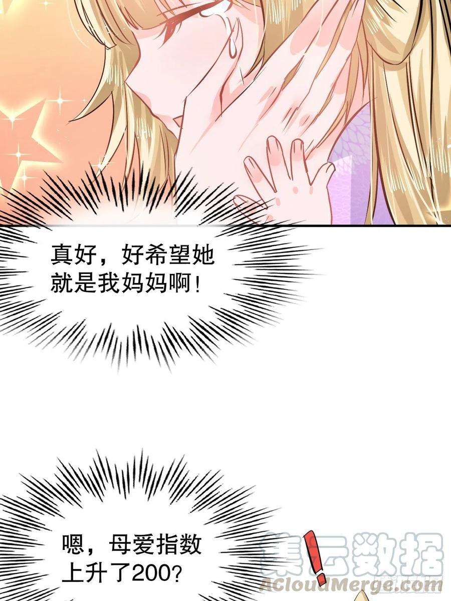 系统之小公主攻略67话 父王，你怎么了